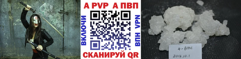 A PVP Crystall Купить где Павловский Посад
