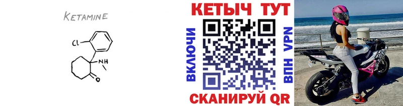Купить Павловский Посад Кетамин VHQ