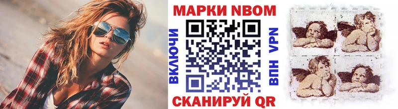 Купить  Павловский Посад  Марки NBOMe 1,8мг 