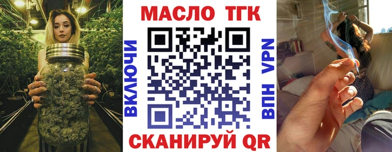 ТГК THC oil  Купить  Павловский Посад 